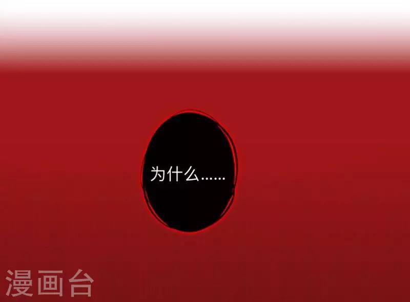 第8话 你骗我？！-第8话