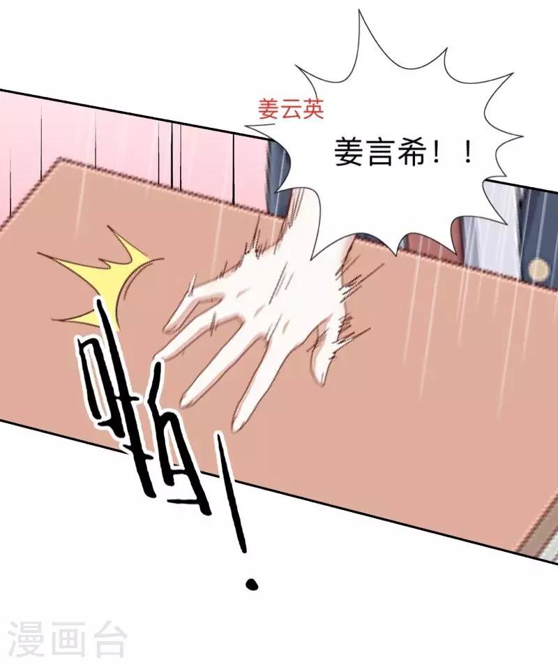 第8话 你骗我？！-第8话