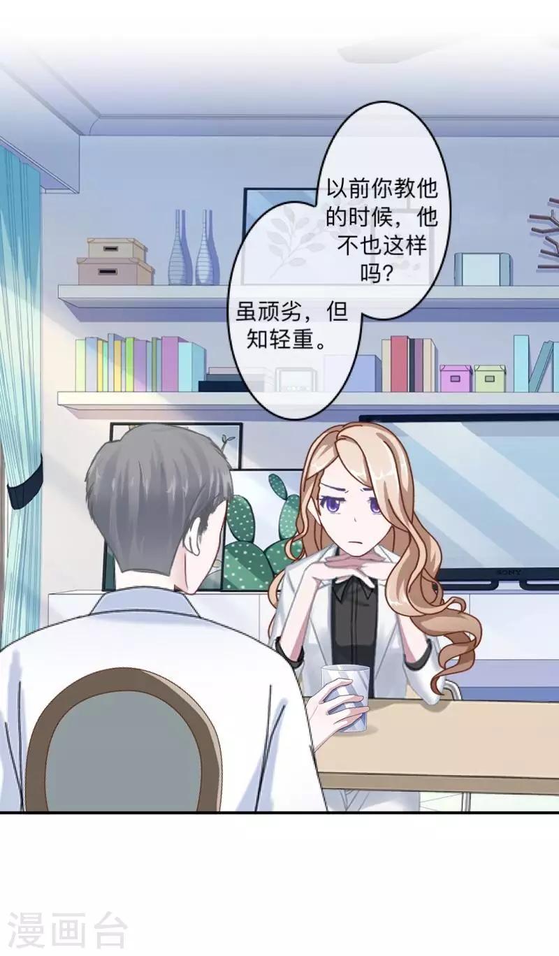 第10话 打到你听我说！-第10话