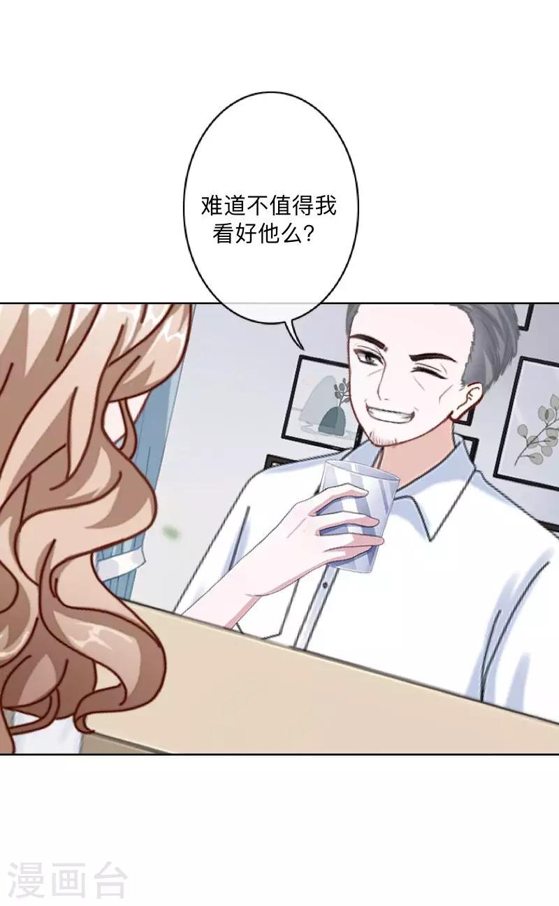 第10话 打到你听我说！-第10话