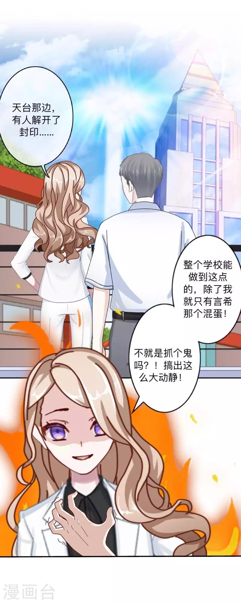 第10话 打到你听我说！-第10话
