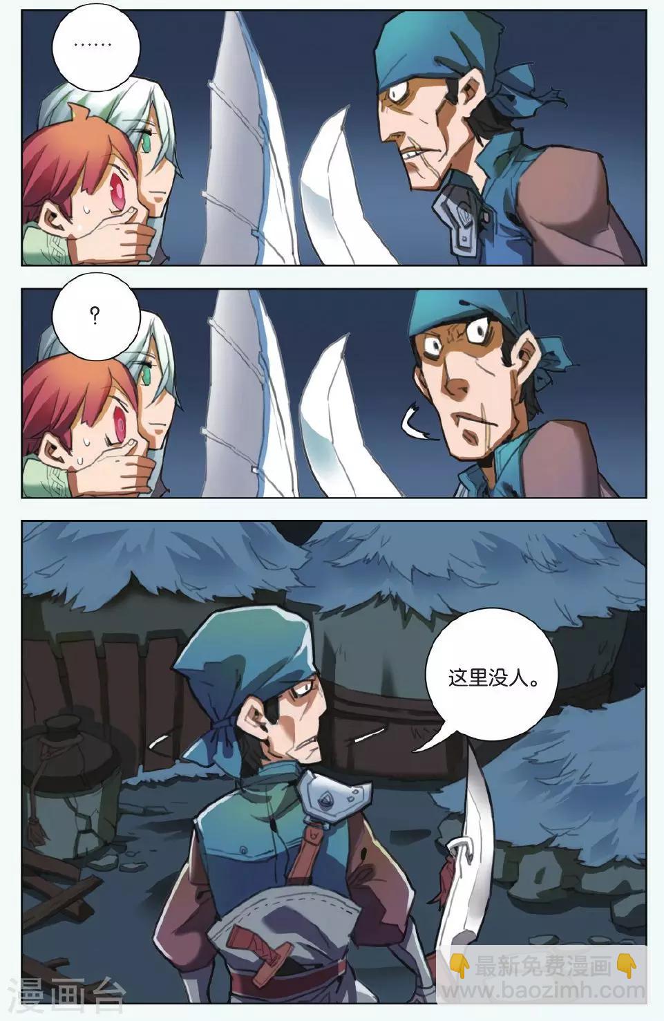 第02话 谋略的意义-第2话