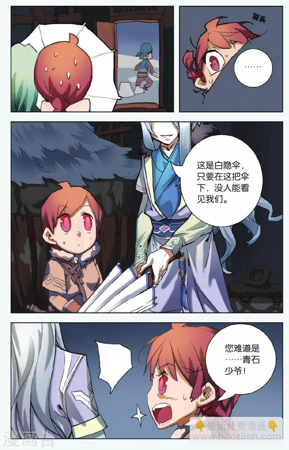 第02话 谋略的意义-第2话