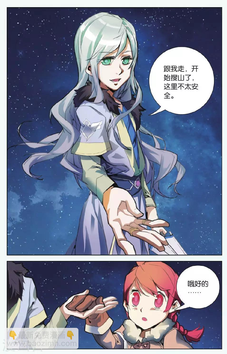 第02话 谋略的意义-第2话