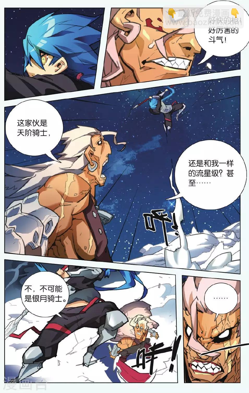第02话 谋略的意义-第2话