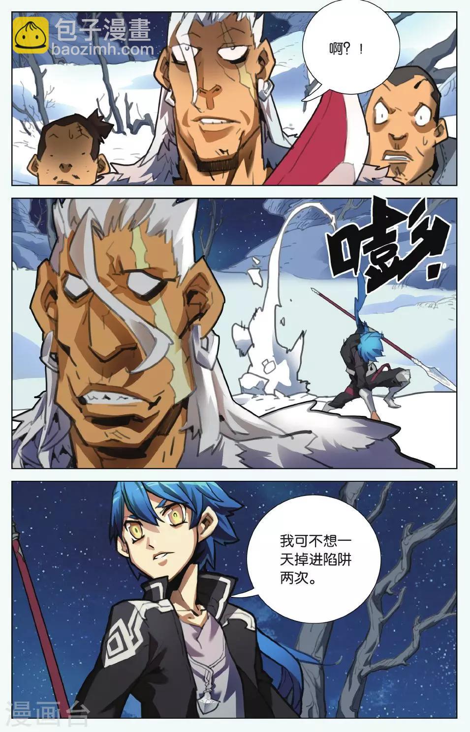 第02话 谋略的意义-第2话