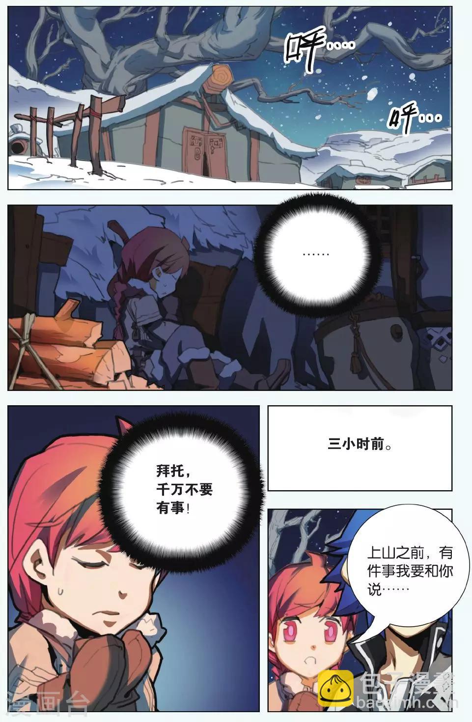 第02话 谋略的意义-第2话