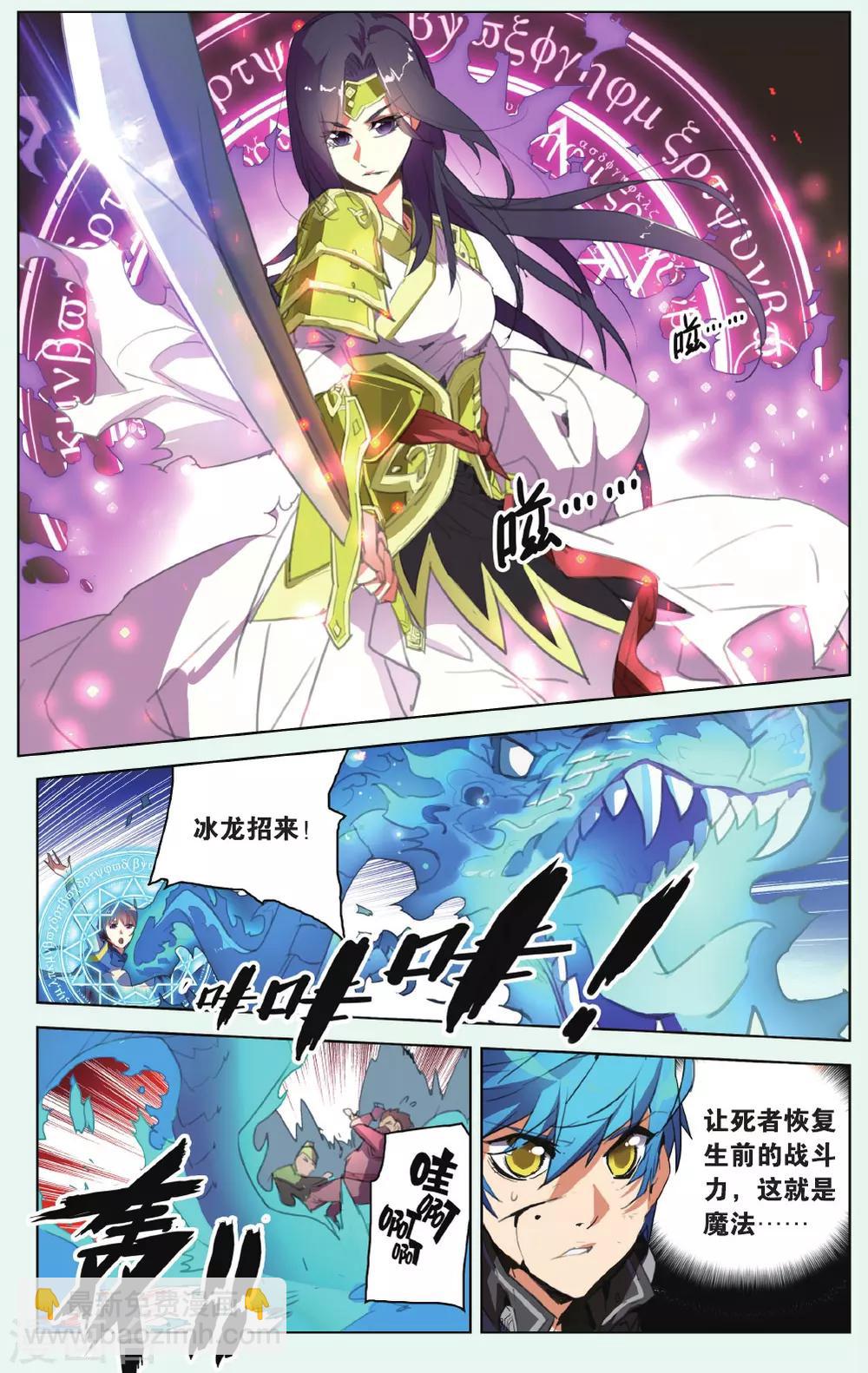 第12话 绝望的滋味-第12话