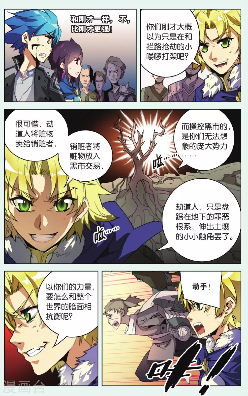 第12话 绝望的滋味-第12话