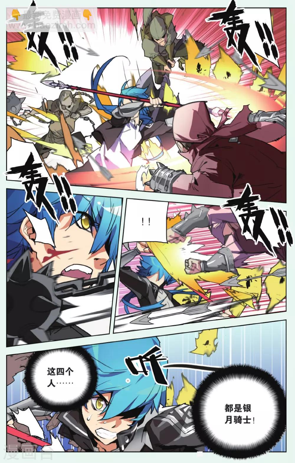 第12话 绝望的滋味-第12话