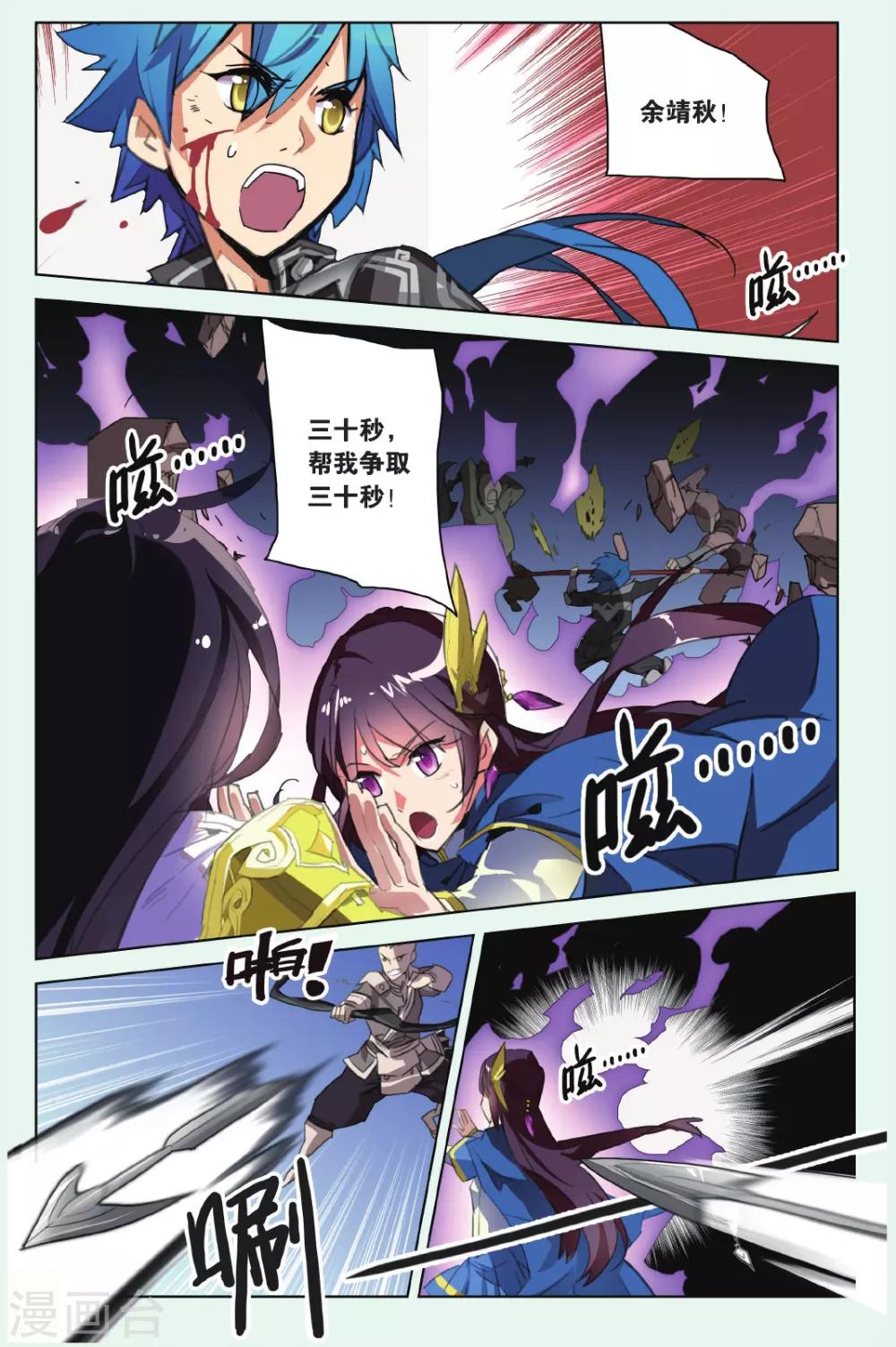第12话 绝望的滋味-第12话