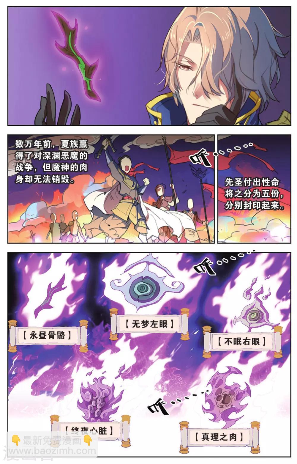 第14话 女王驾到-第14话
