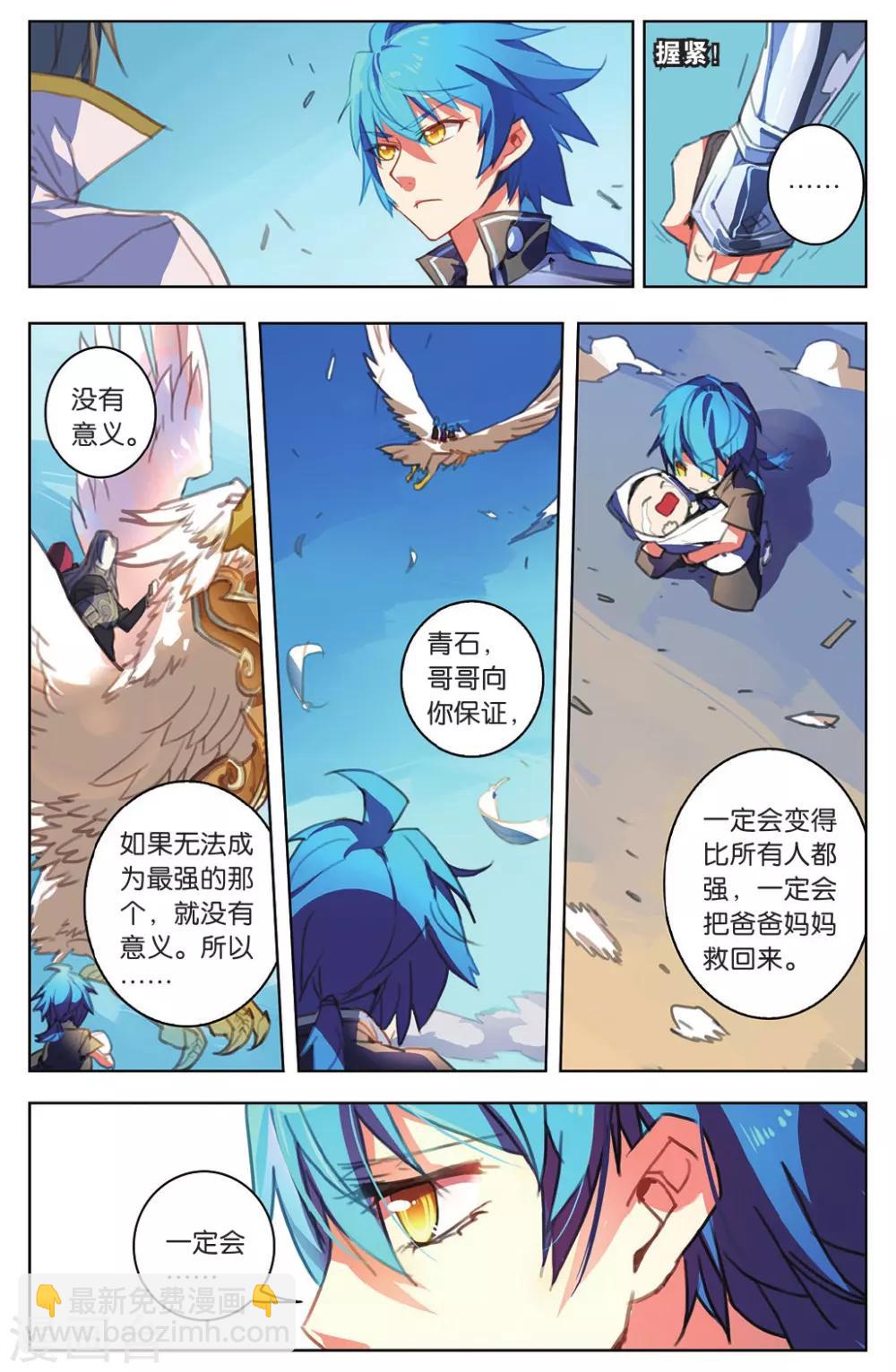 第14话 女王驾到-第14话
