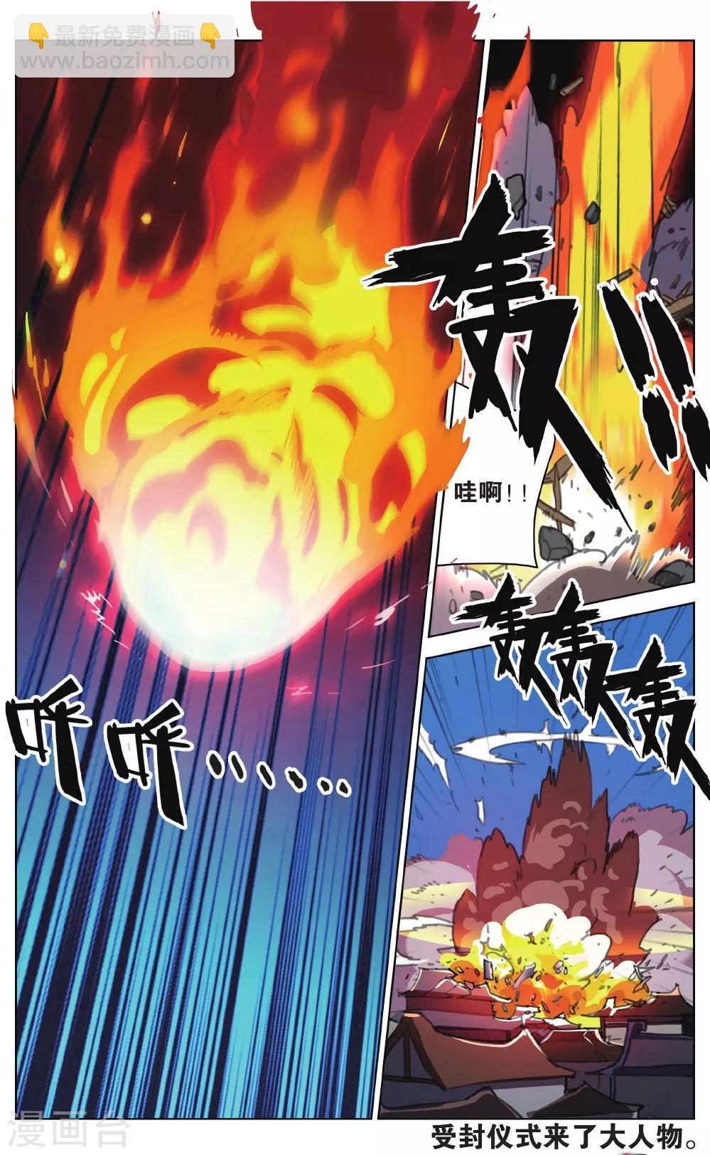 第18话 幻梦-第18话