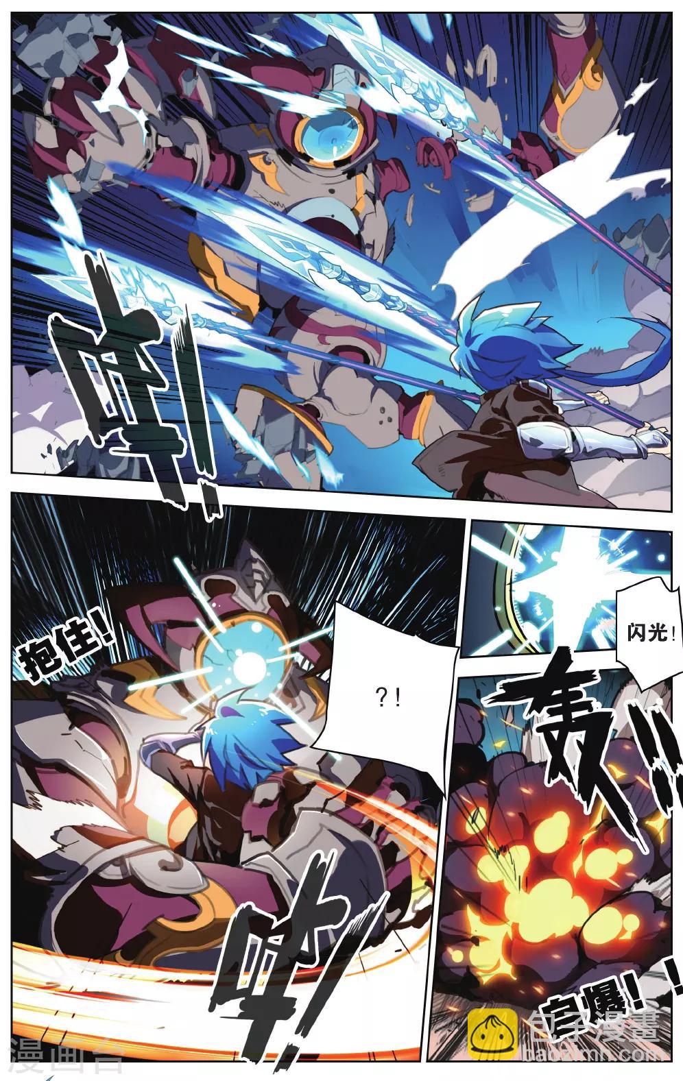 第18话 幻梦-第18话