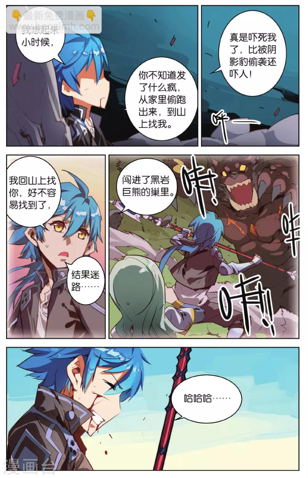 第18话 幻梦-第18话