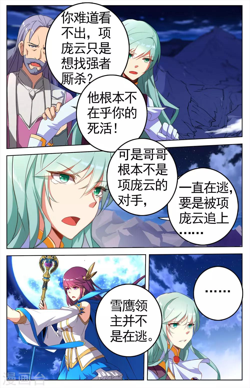 第26话 搏命-第26话
