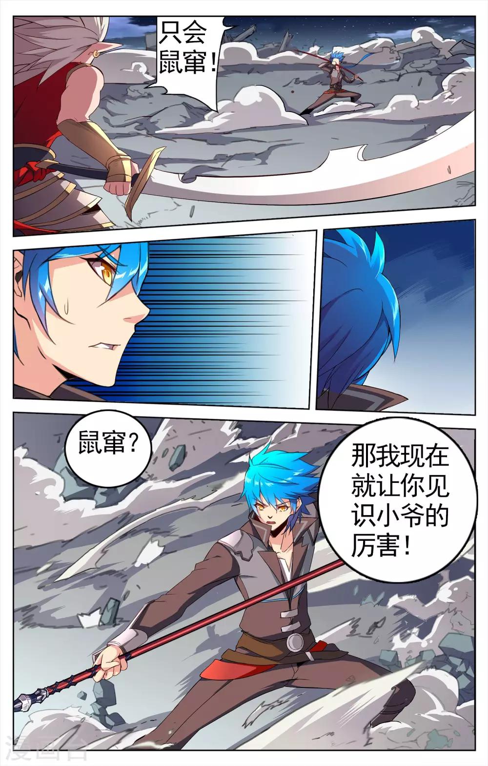 第26话 搏命-第26话