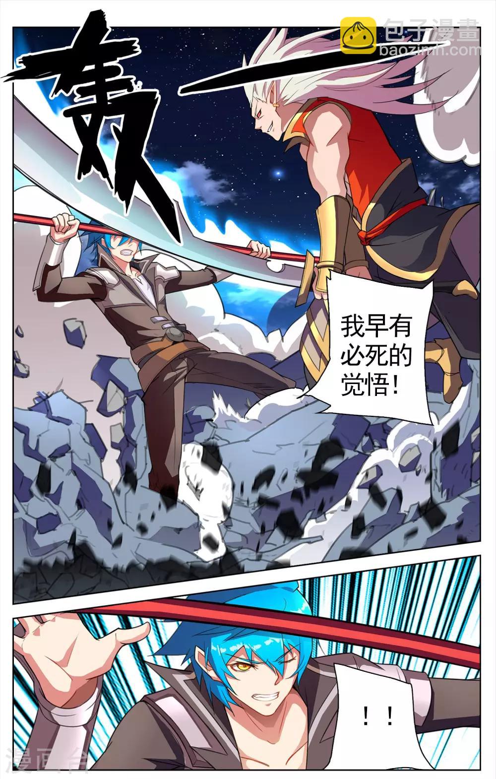 第26话 搏命-第26话