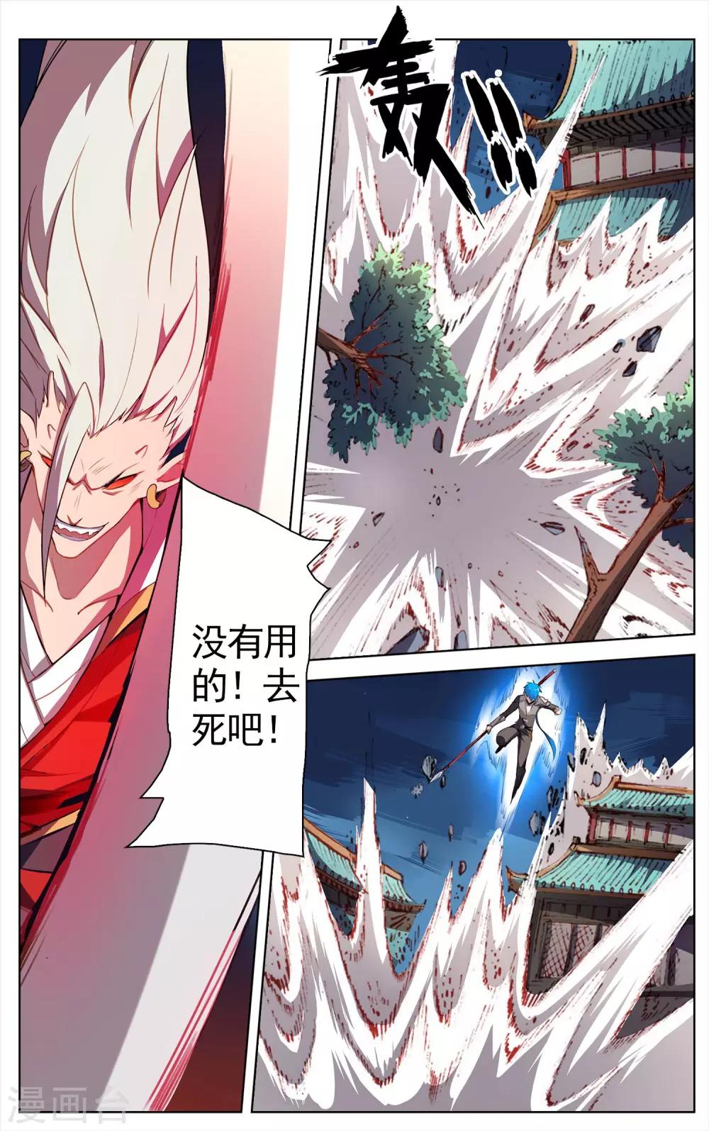 第26话 搏命-第26话