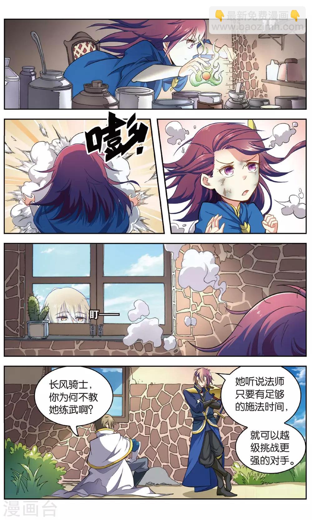第30话 余靖秋的努力-第30话