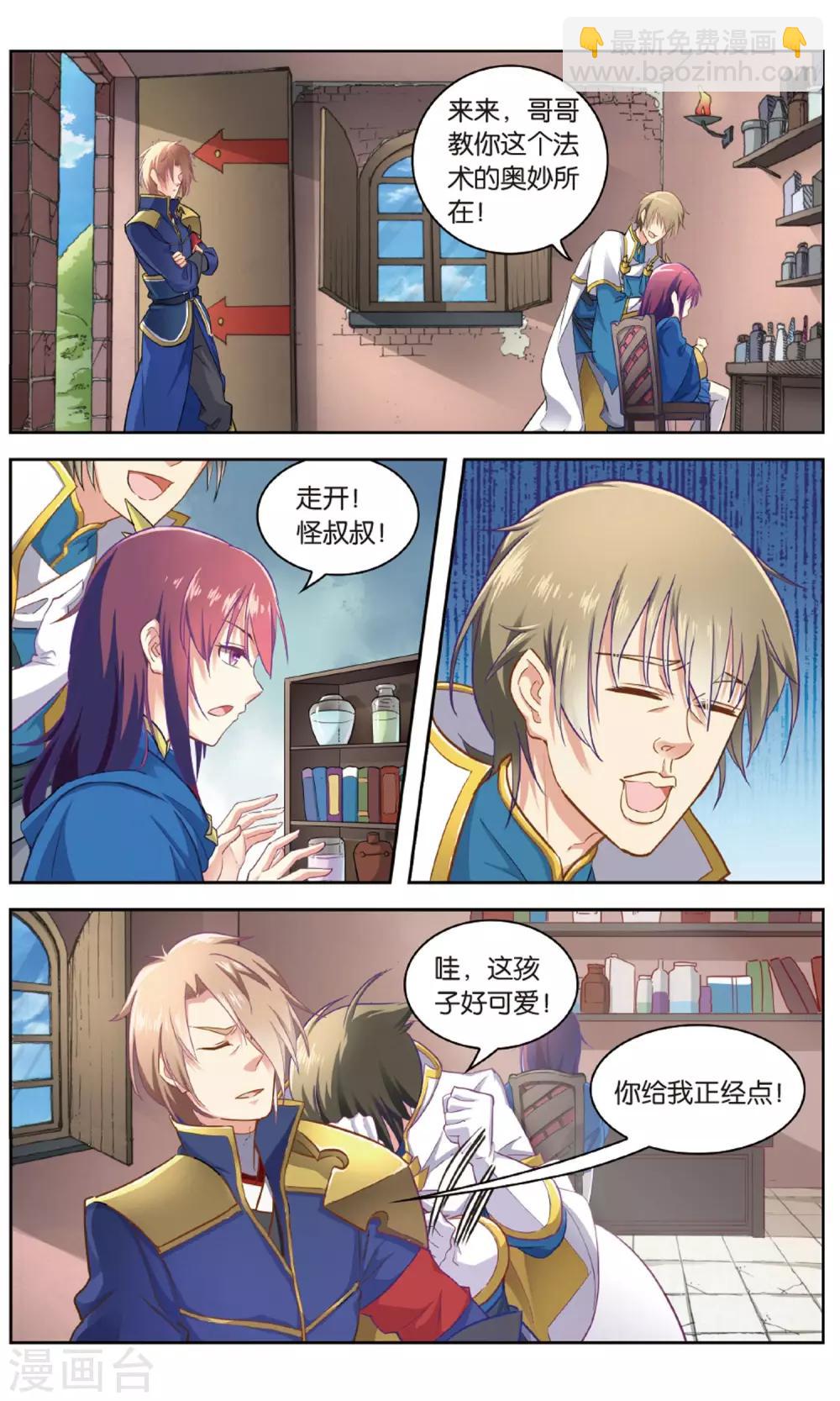 第30话 余靖秋的努力-第30话