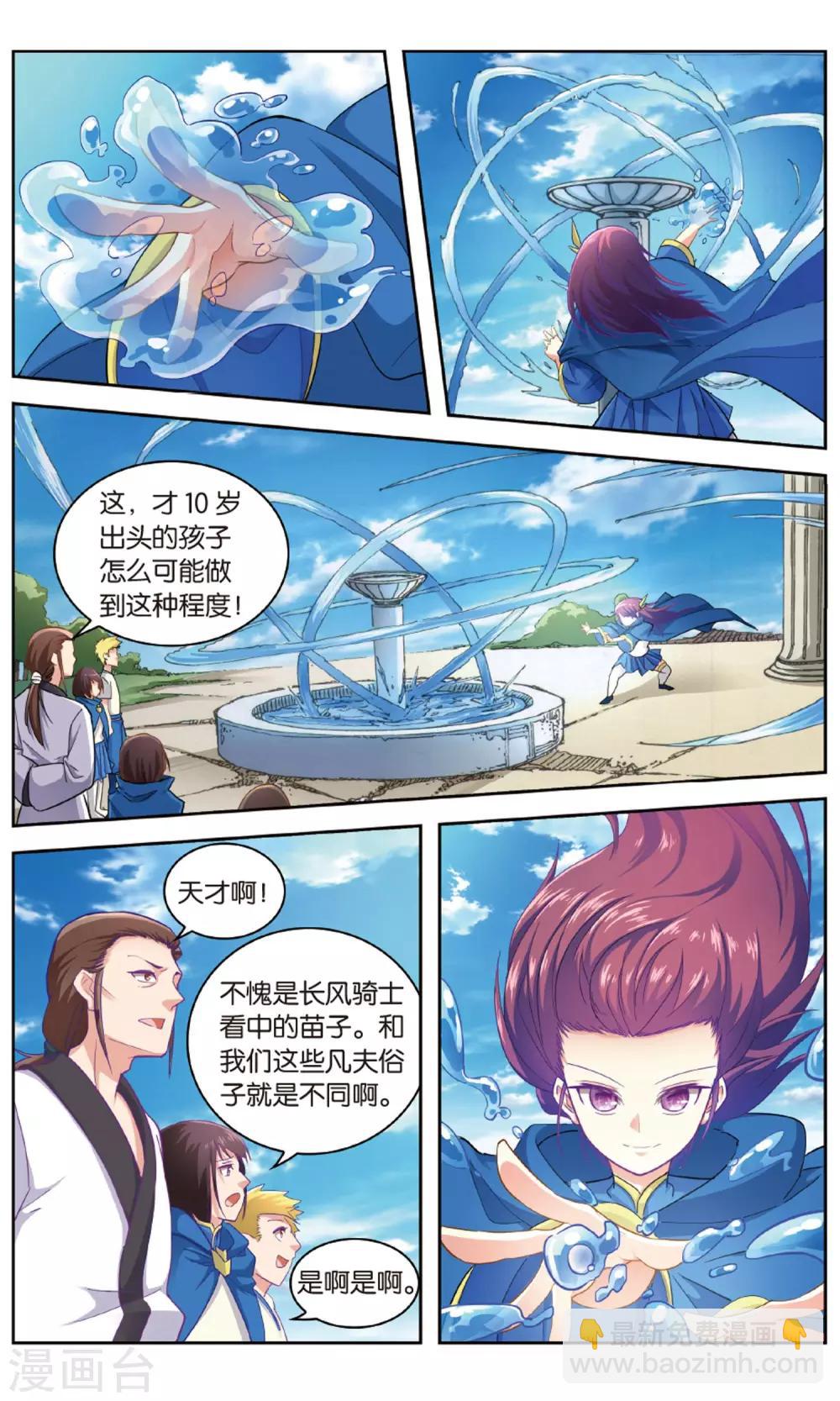 第30话 余靖秋的努力-第30话