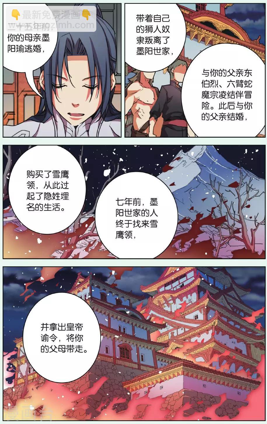 第04话 黑铁令-第4话