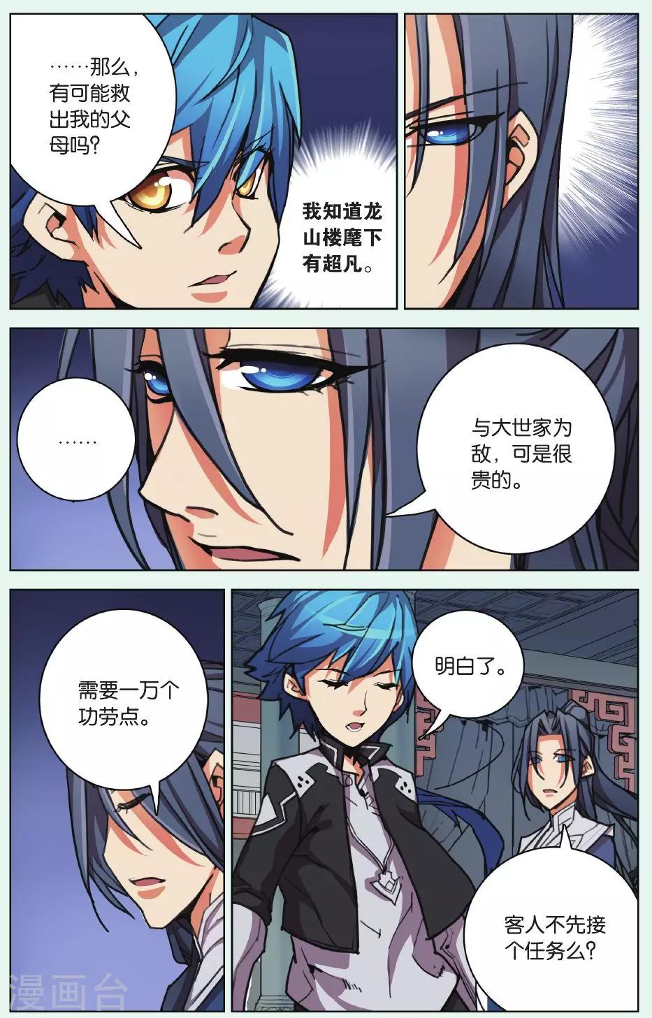 第04话 黑铁令-第4话