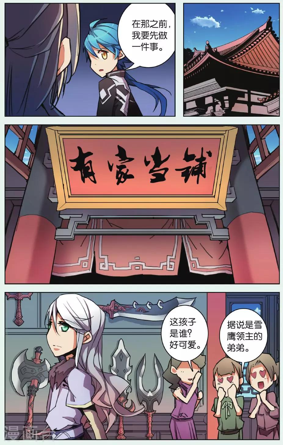 第04话 黑铁令-第4话