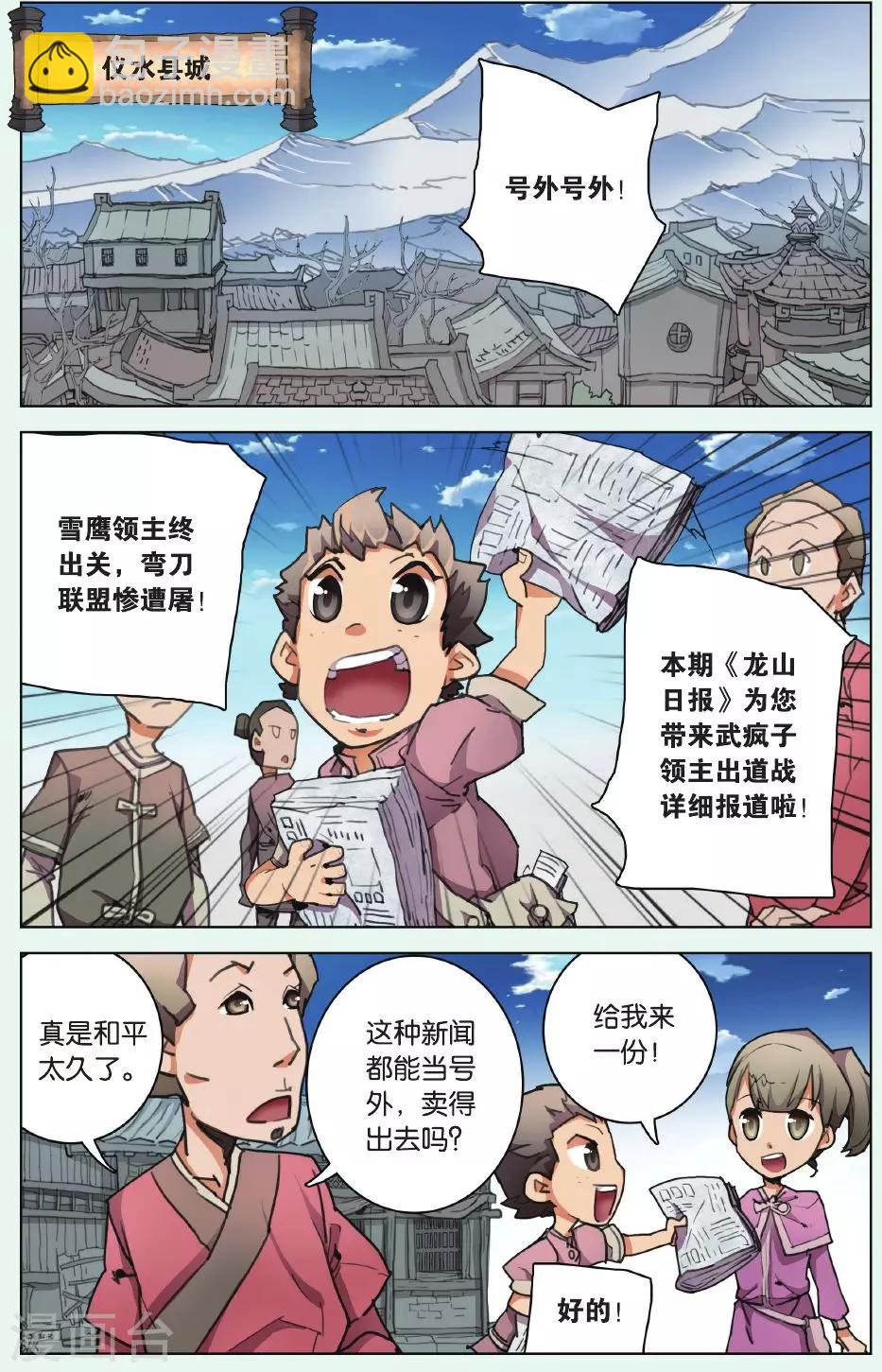 第04话 黑铁令-第4话