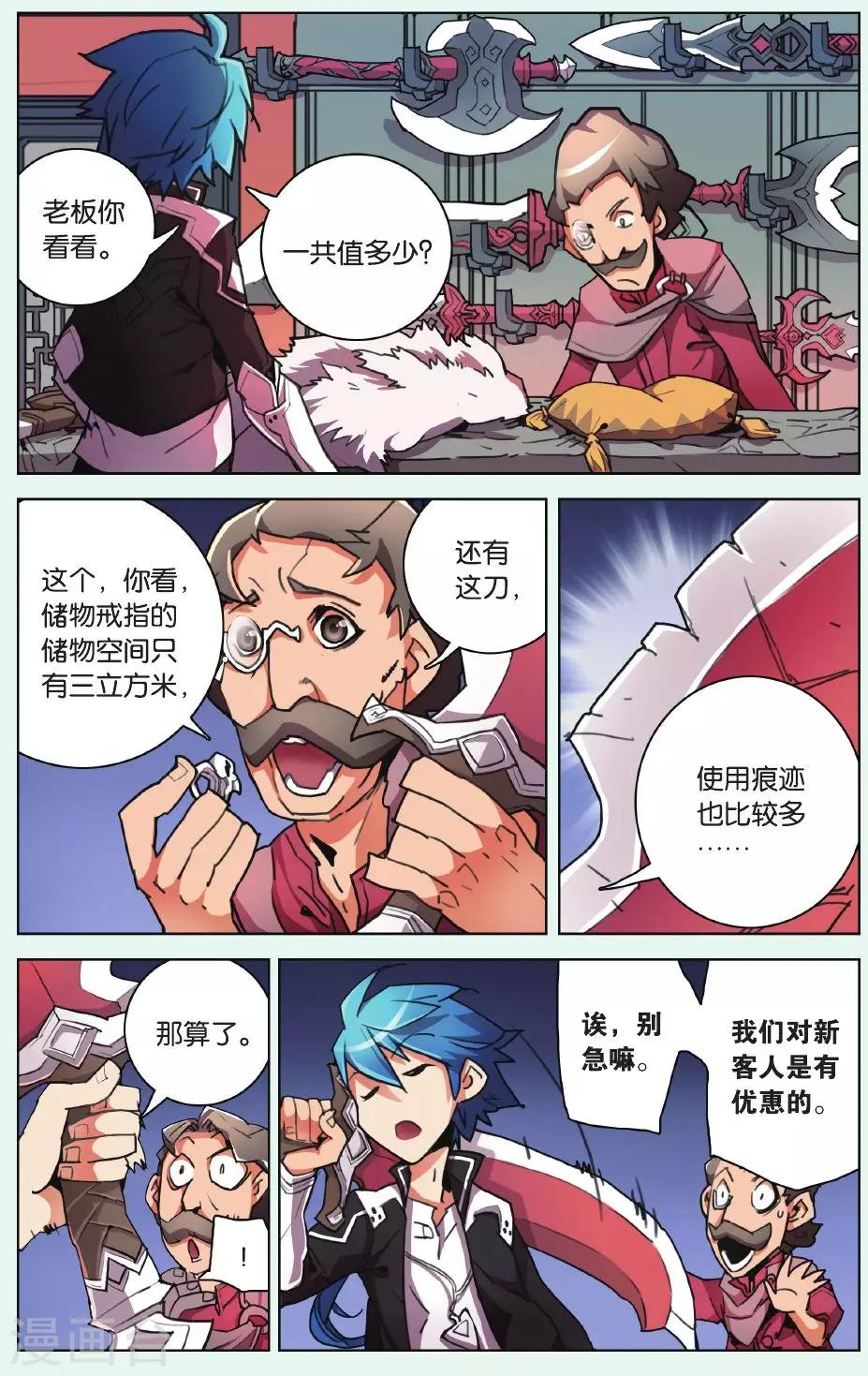 第04话 黑铁令-第4话