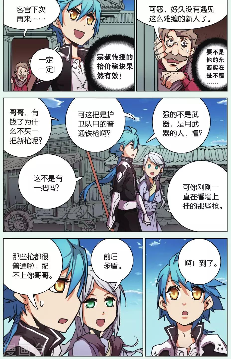 第04话 黑铁令-第4话
