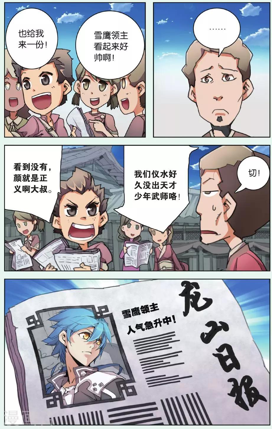 第04话 黑铁令-第4话
