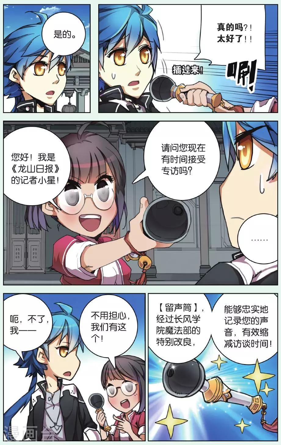 第04话 黑铁令-第4话