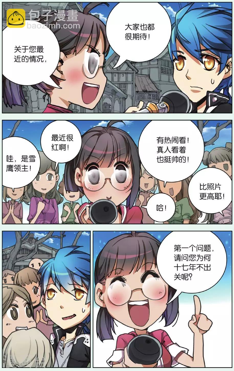 第04话 黑铁令-第4话
