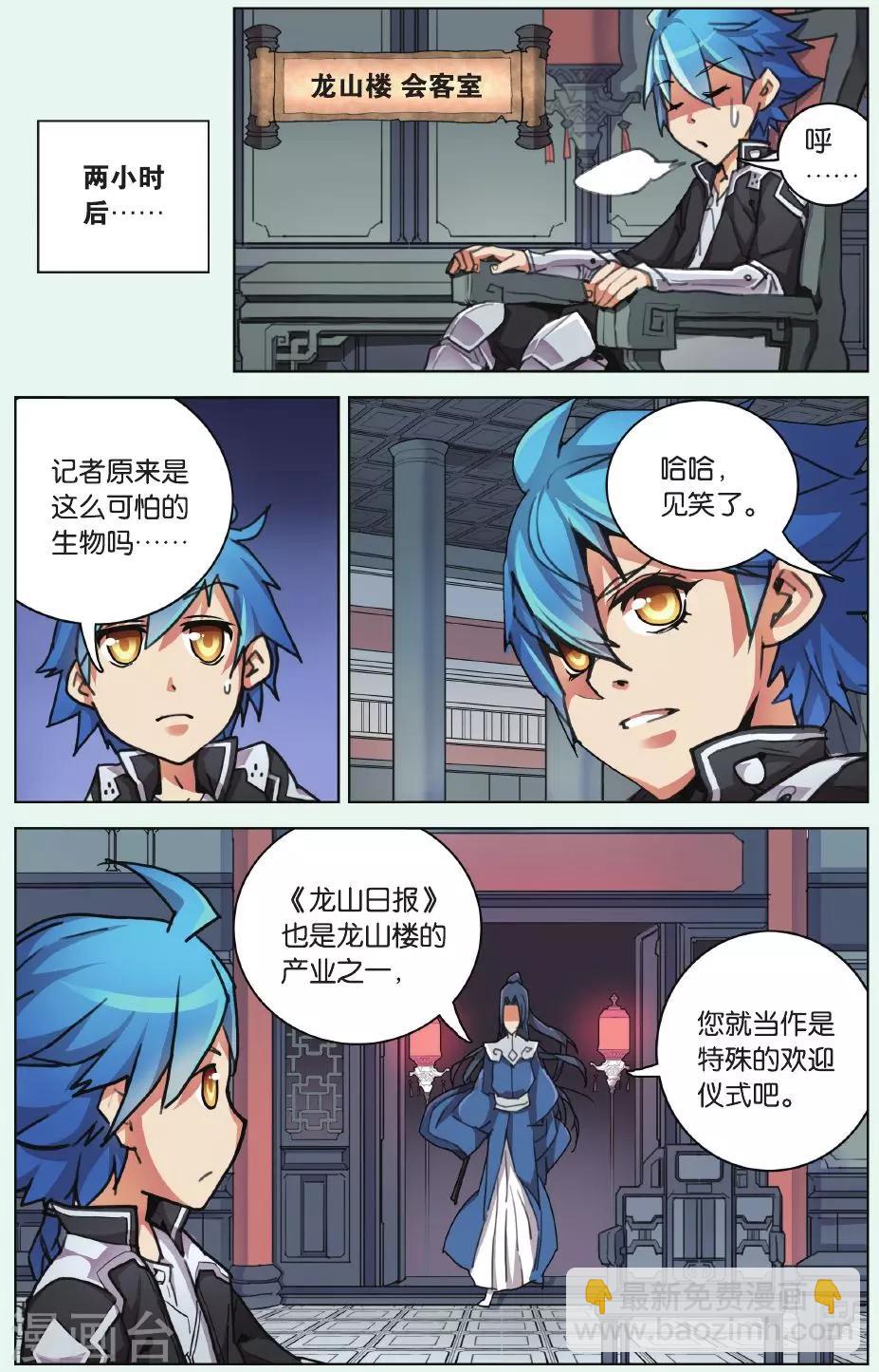 第04话 黑铁令-第4话