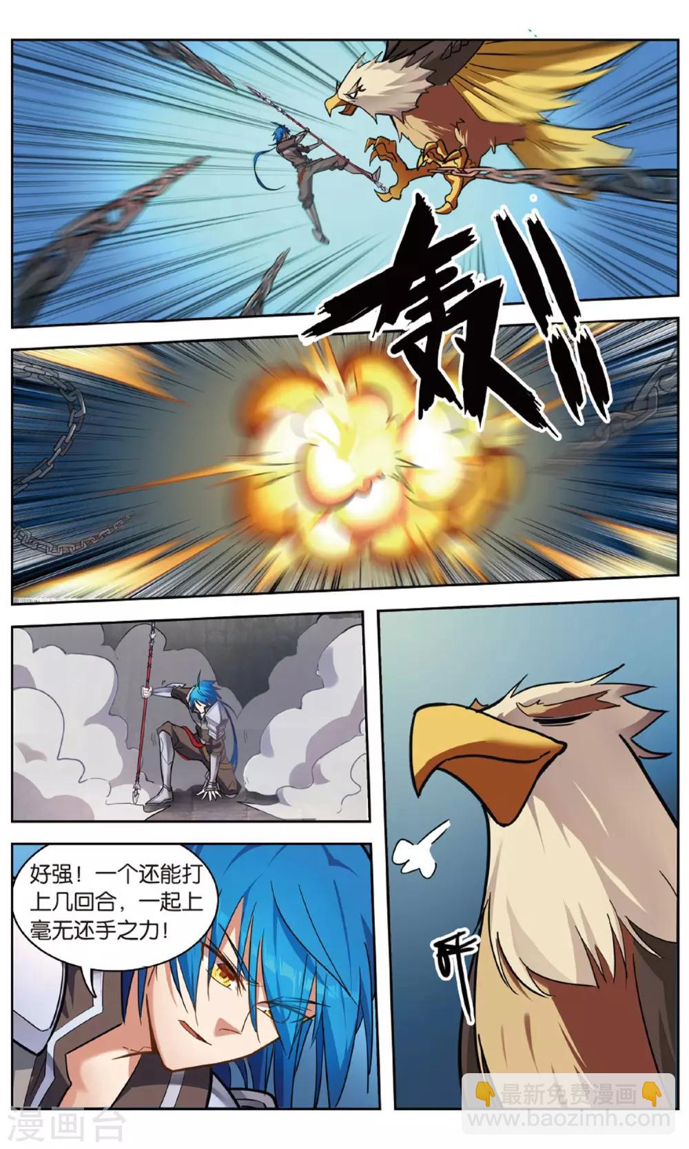 第32话 地府洞天-第32话