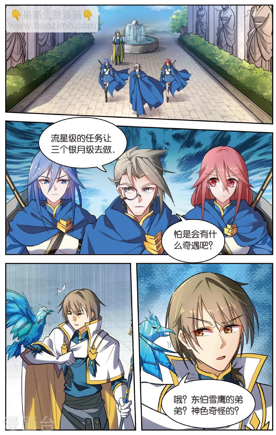 第34话 绝望的血雨-第34话