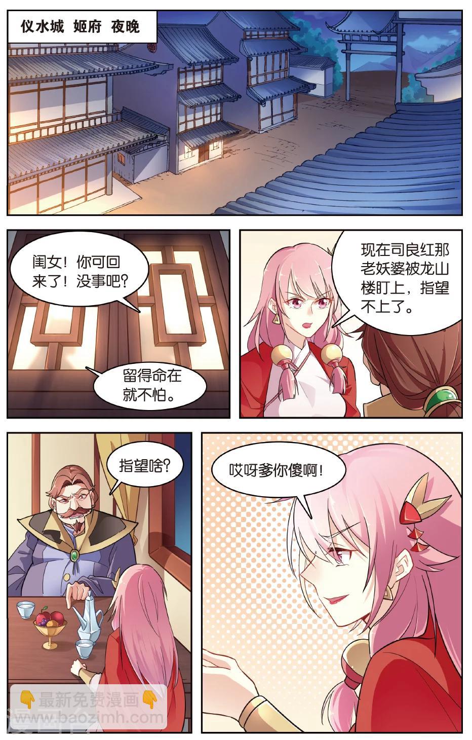 第34话 绝望的血雨-第34话