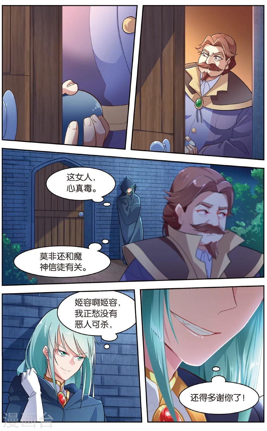 第34话 绝望的血雨-第34话