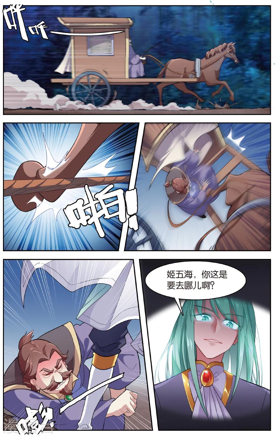 第34话 绝望的血雨-第34话