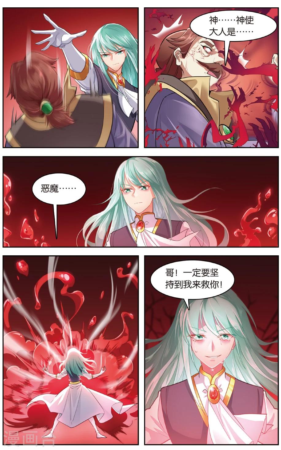 第34话 绝望的血雨-第34话