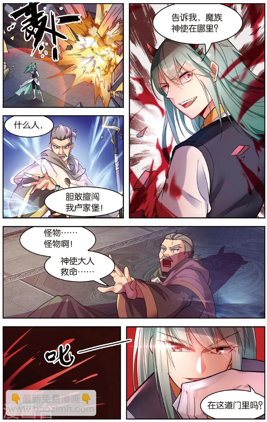 第34话 绝望的血雨-第34话