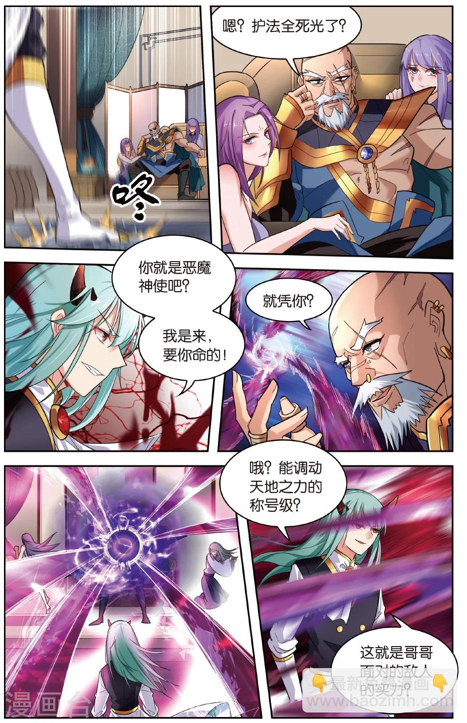 第34话 绝望的血雨-第34话