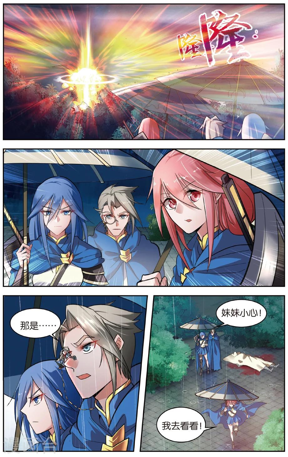 第34话 绝望的血雨-第34话