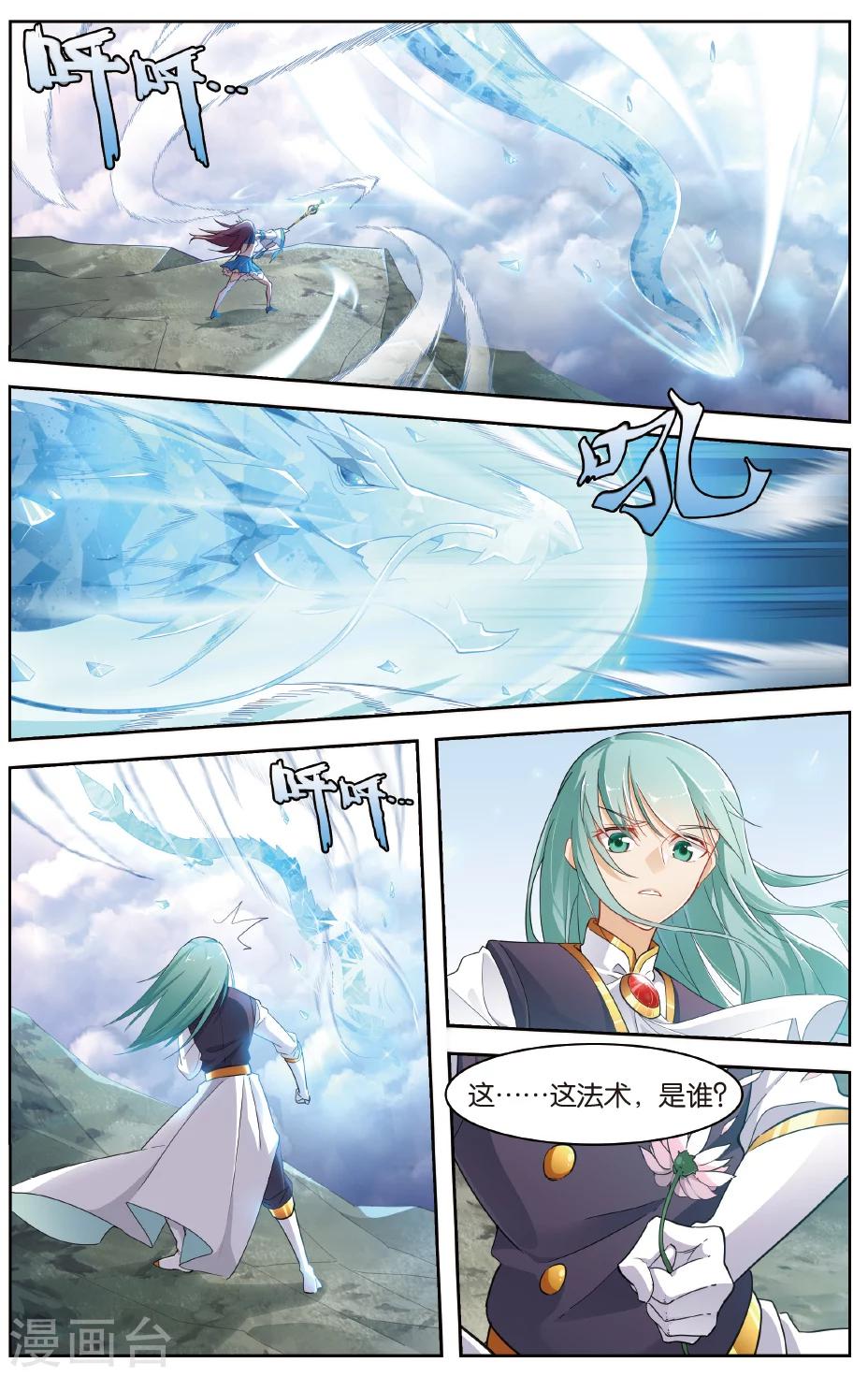 第34话 绝望的血雨-第34话