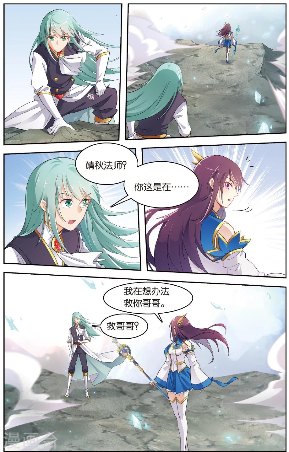 第34话 绝望的血雨-第34话