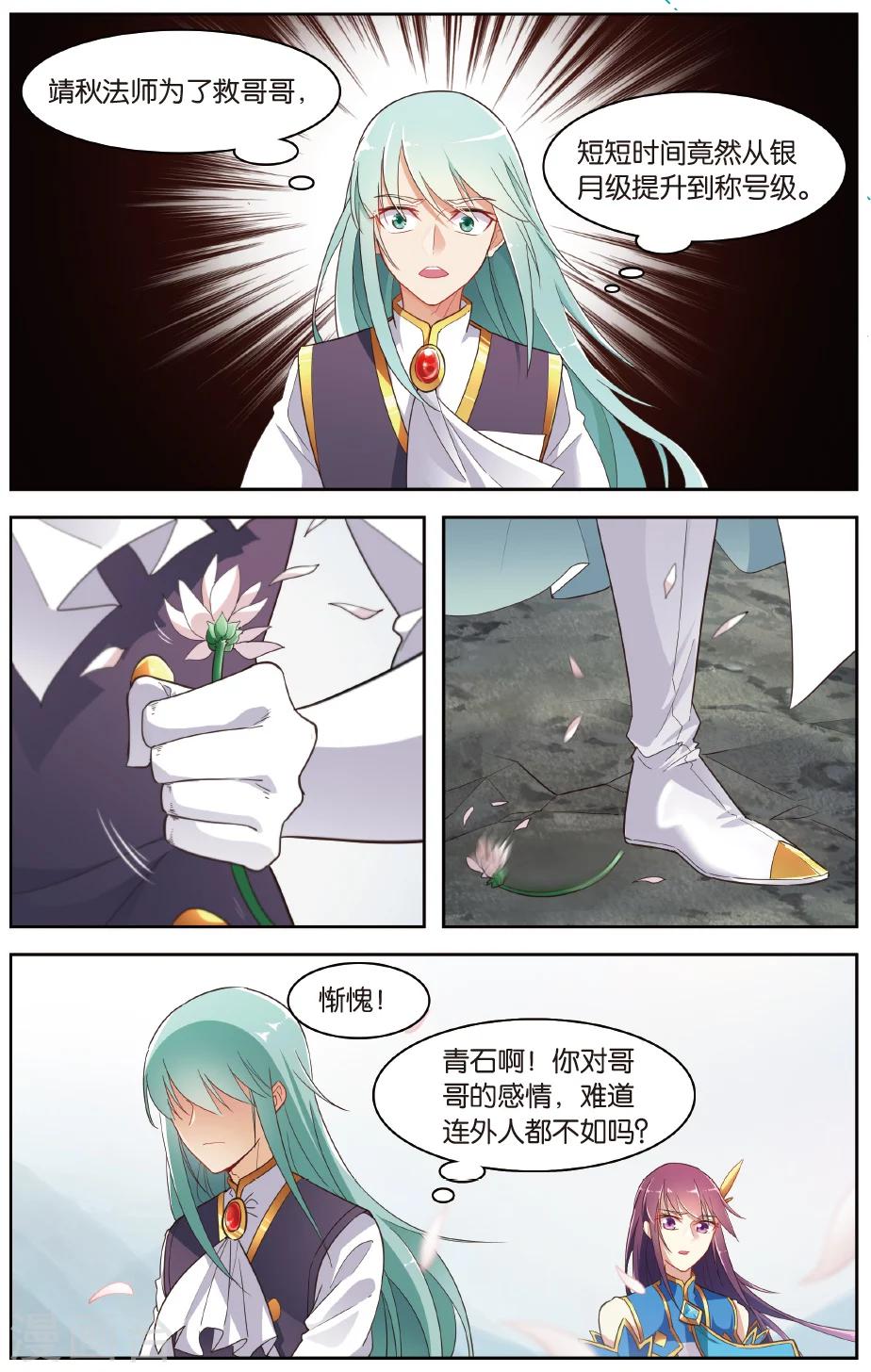 第34话 绝望的血雨-第34话