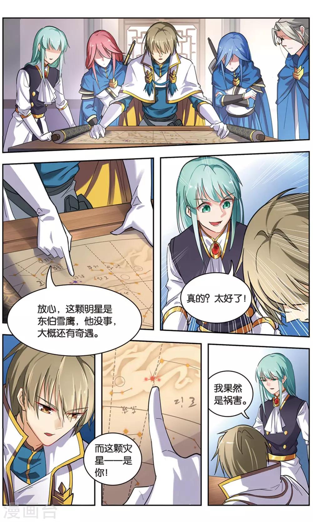 第36话 青石的决心-第36话